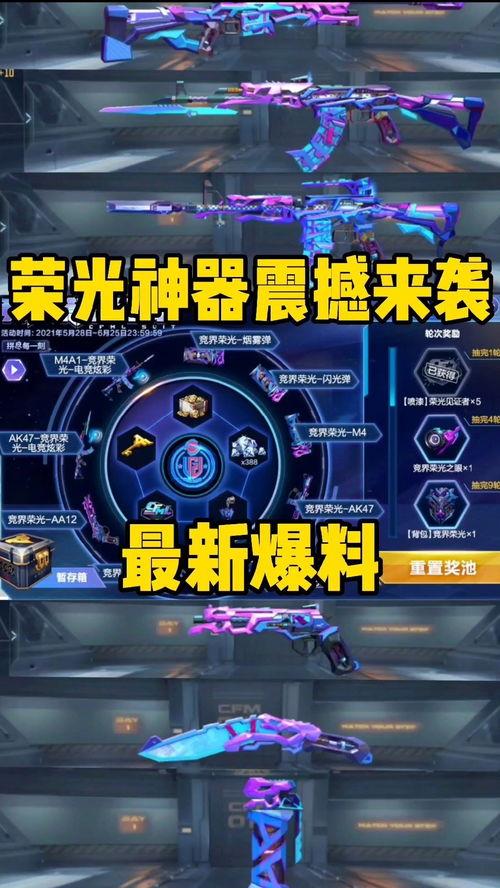 竞技荣光最新爆料微博,揭秘战队内部风云与荣耀之路 第2张 竞技荣光最新爆料微博,揭秘战队内部风云与荣耀之路 第2张