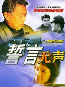 誓言无声在线观看,揭秘特工传奇,在线观看震撼来袭 第1张 誓言无声在线观看,揭秘特工传奇,在线观看震撼来袭 第1张