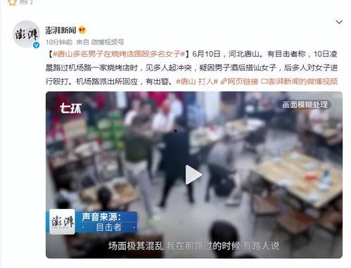 小伙子爆料唐山事件视频,小伙子亲历者视角下的惊心动魄瞬间 第2张 小伙子爆料唐山事件视频,小伙子亲历者视角下的惊心动魄瞬间 第2张