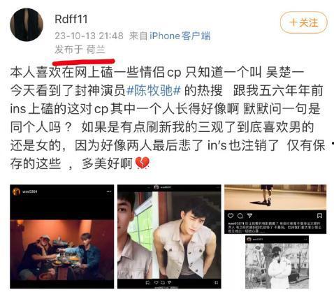 吴楚一最新爆料,揭秘娱乐圈惊人内幕 第3张 吴楚一最新爆料,揭秘娱乐圈惊人内幕 第3张