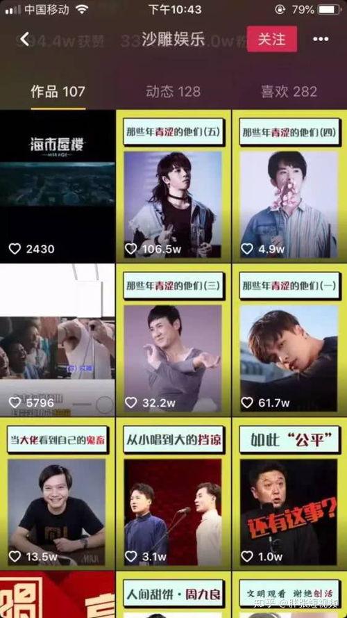 如何做爆料短视频赚钱,轻松打造热门内容,月入过万不是梦 第2张 如何做爆料短视频赚钱,轻松打造热门内容,月入过万不是梦 第2张