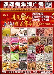 六合福超市六合最新爆料